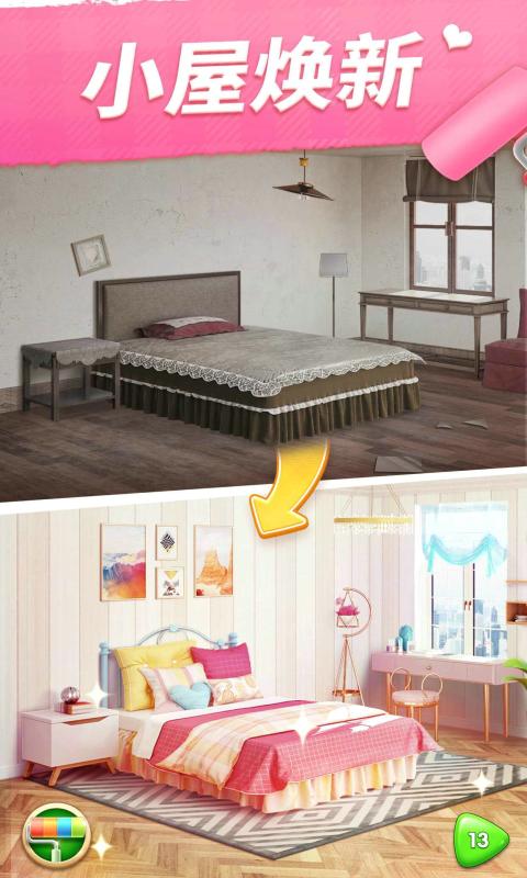 我的小家无限金币钻石版.jpg