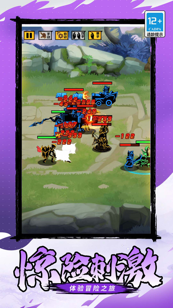 魔剑与勇者免广告