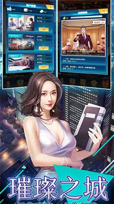 风流总裁内置修改器.png 风流总裁内置修改器.png