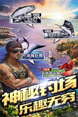 全民钓鱼模拟器内购版.jpg