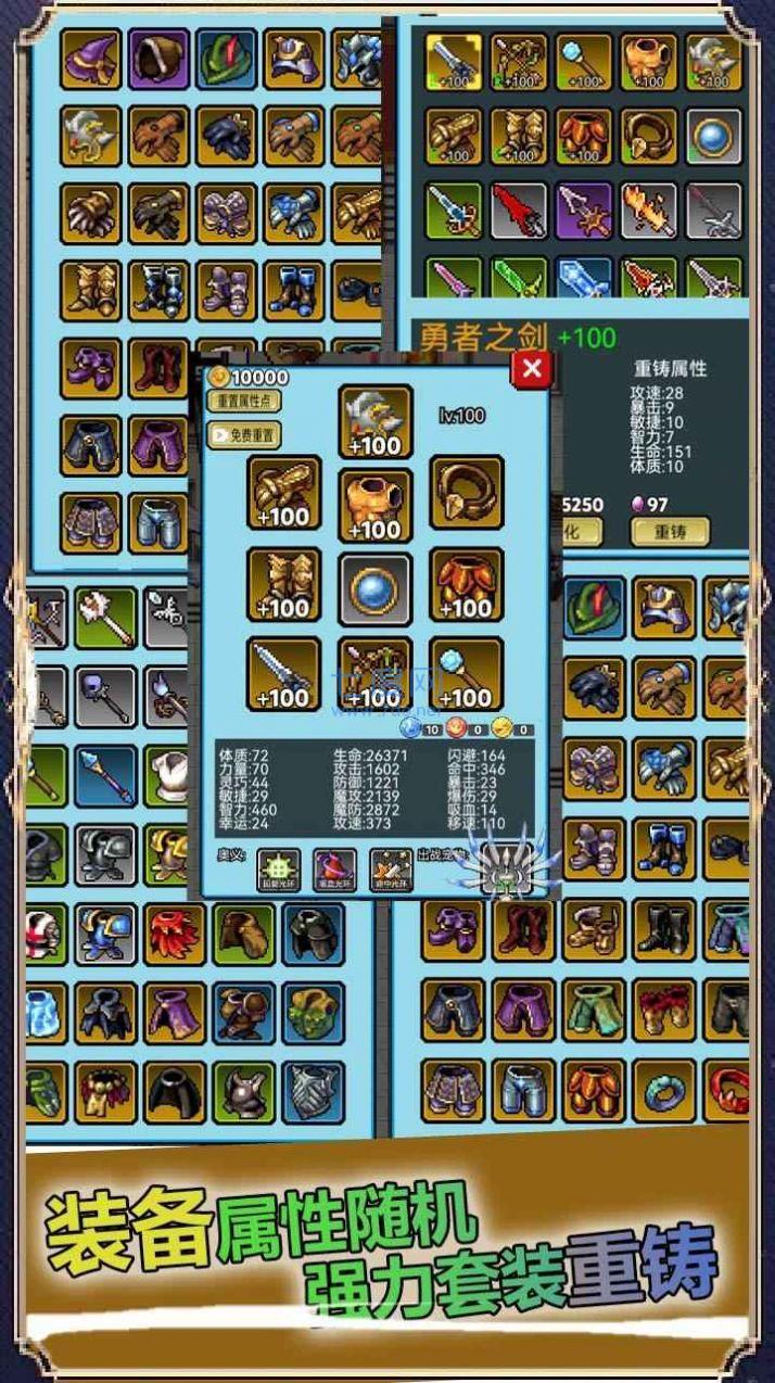 像素世界探险无限属性加点