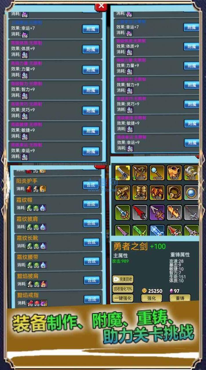 像素世界探险无限属性加点