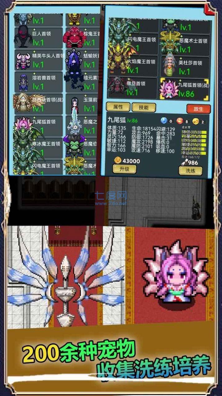 像素世界探险无限属性加点