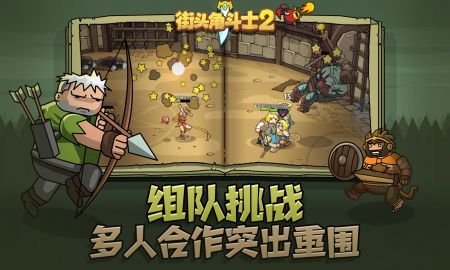 街头角斗士2无限金币版