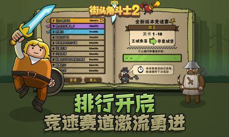 街头角斗士2无限金币版