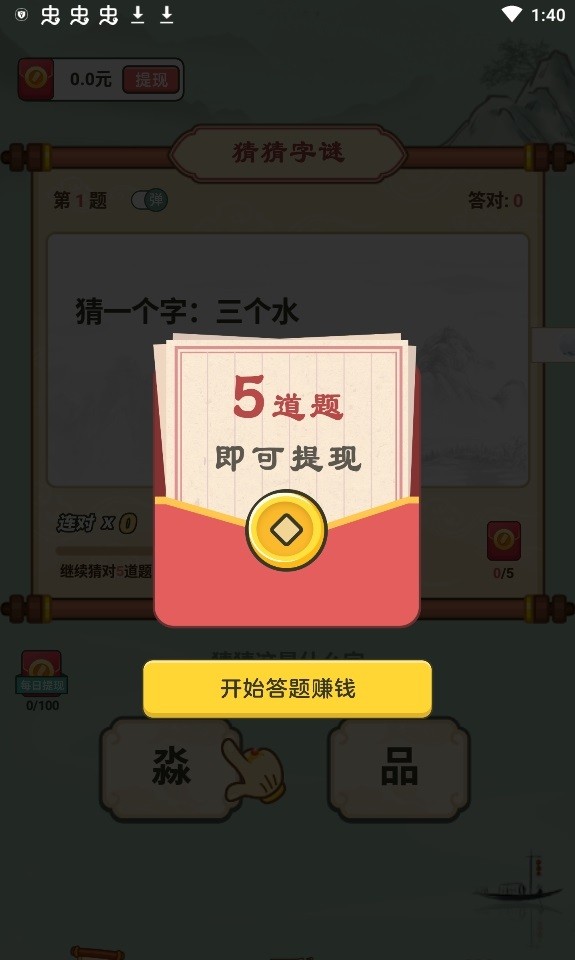 汉字猜猜猜.jpg 汉字猜猜猜.jpg