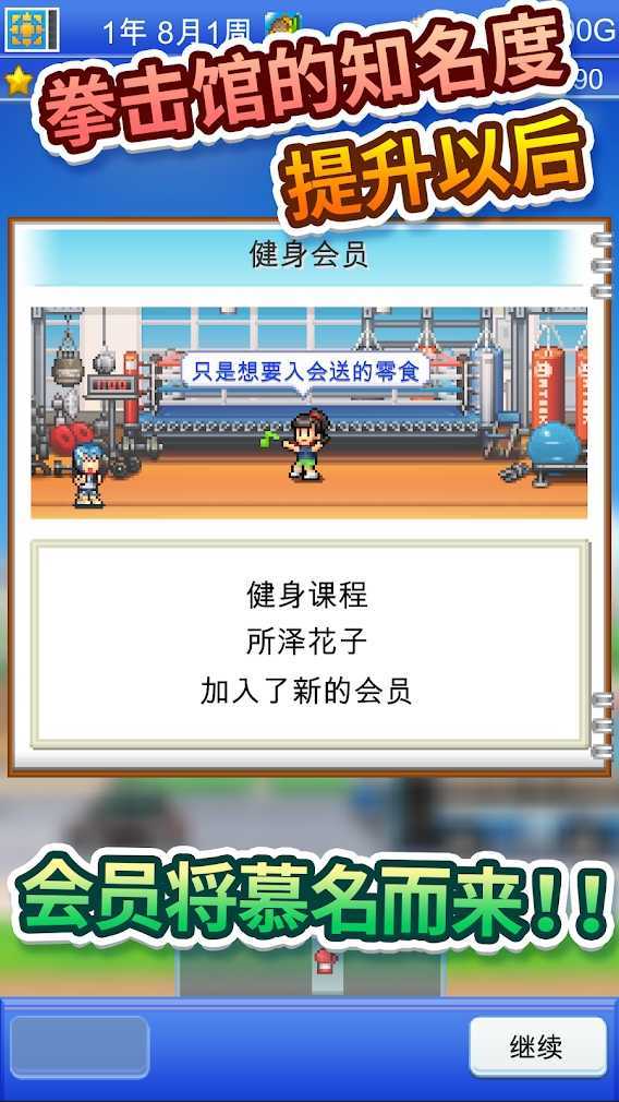 风云拳击物语debug作弊菜单.jpg 风云拳击物语debug作弊菜单.jpg