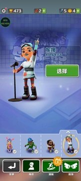 地铁跑酷穿透版