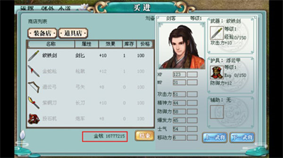 三国奇侠传内购版