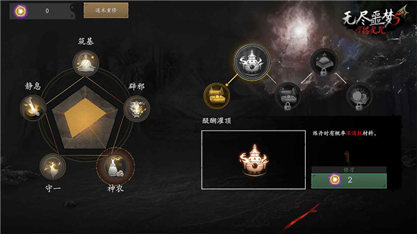 无尽噩梦五怨灵咒内置菜单