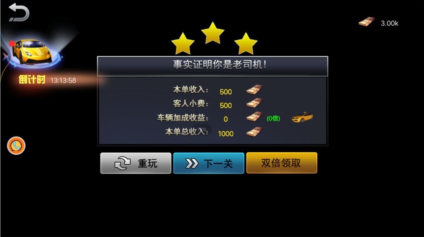 超级模拟路况驾驶 超级模拟路况驾驶