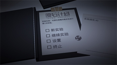 原石计划内置修改器