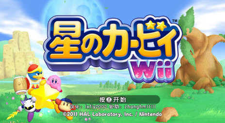 星之卡比重返梦幻岛豪华版