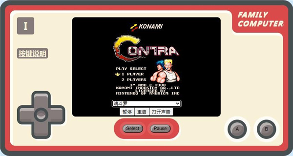 小霸王游戏机模拟.jpg
