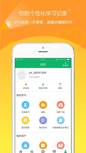 自考优题库.jpg 自考优题库.jpg