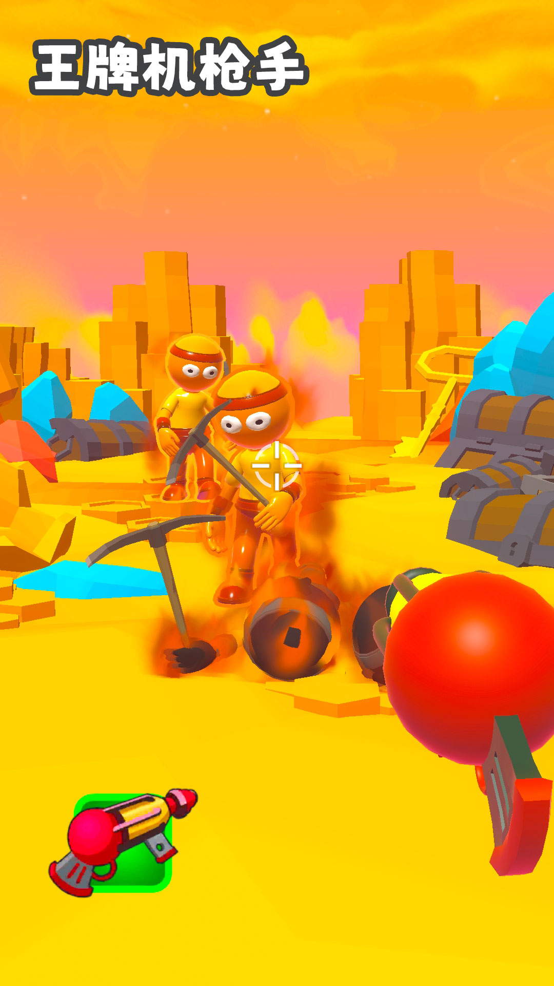 王牌机枪手 王牌机枪手