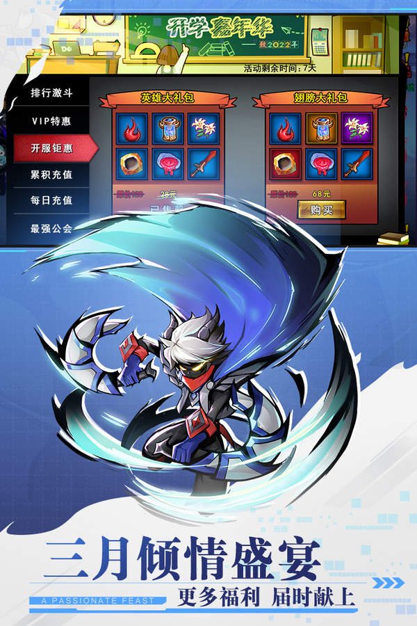 火柴人联盟2无限内购版 火柴人联盟2无限内购版