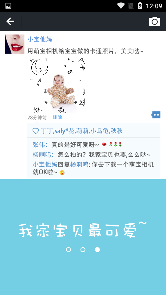 萌宝宝相机.png