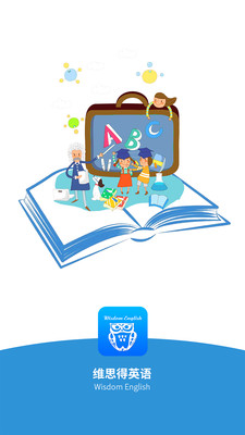 维思得英语.jpg