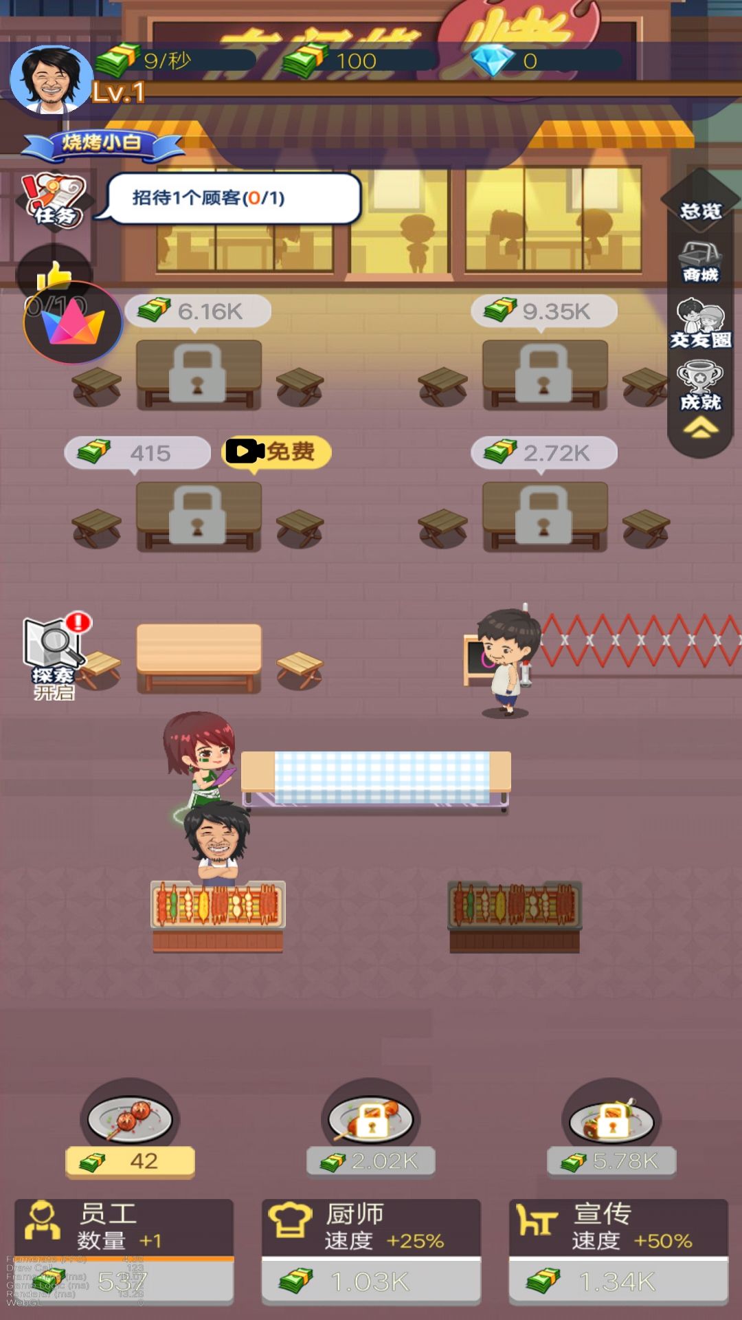 烧烤店大亨无限钞票 烧烤店大亨无限钞票