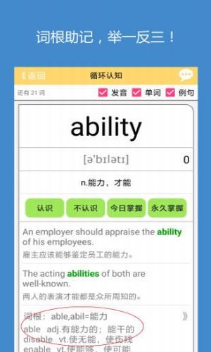 犹新背单词.jpg 犹新背单词.jpg