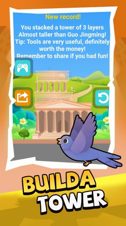 建造塔楼 建造塔楼