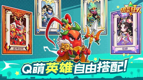 切菜狂人内置修改器