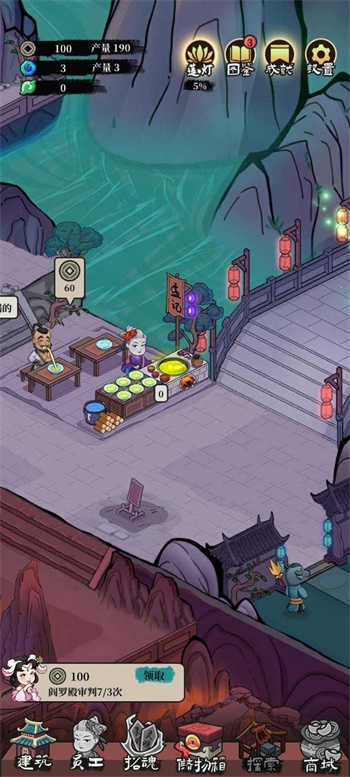 客官来碗汤内置修改器