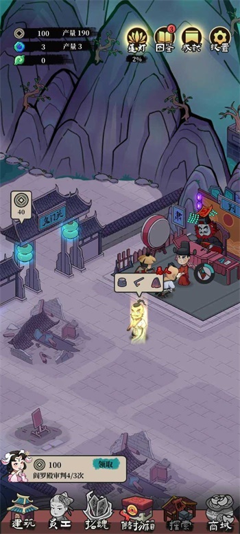 客官来碗汤内置修改器