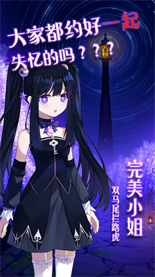 完美小姐她又没猜到结局无限钥匙