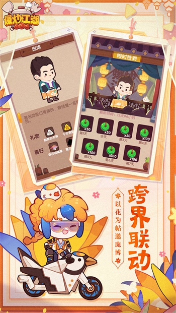 爆炒江湖单机版.jpg 爆炒江湖单机版.jpg