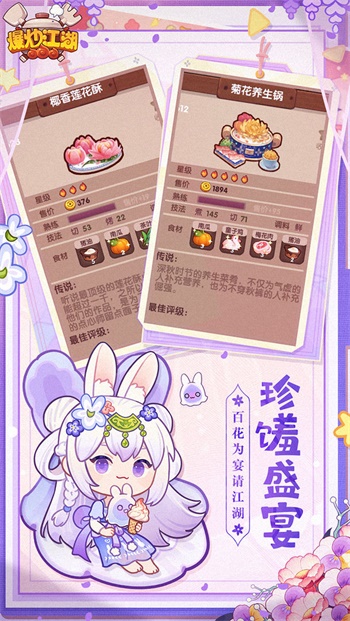 爆炒江湖单机版.jpg 爆炒江湖单机版.jpg