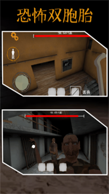 恐怖双胞胎作弊菜单.png 恐怖双胞胎作弊菜单.png