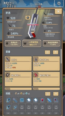 赤之剑无限强化石