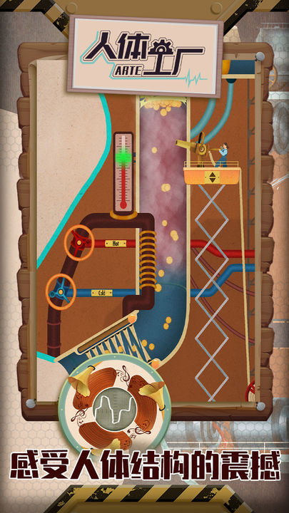 人体工厂汉化版