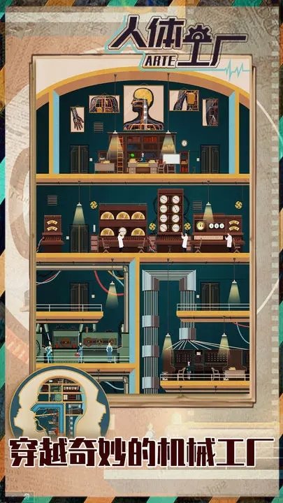 人体工厂汉化版.jpg