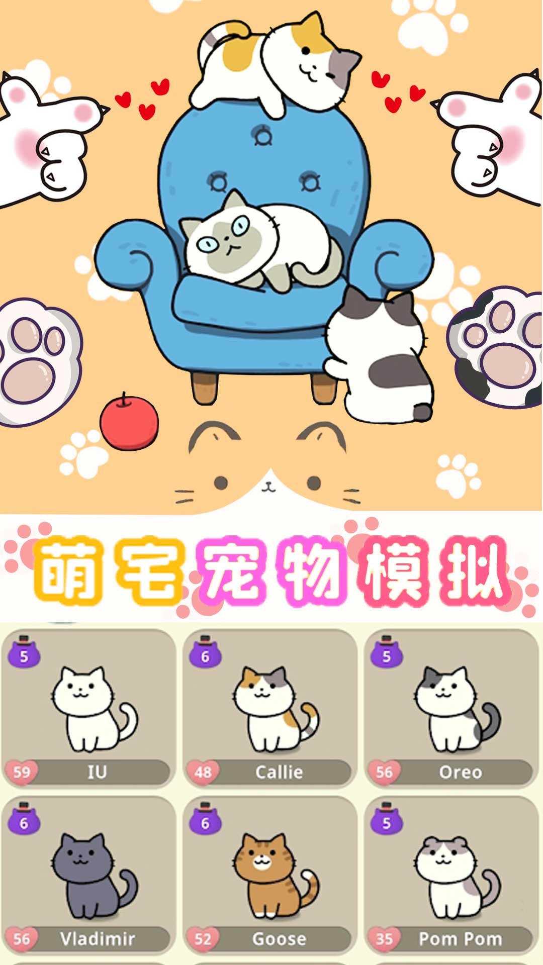 萌宅宠物模拟内置菜单.jpg 萌宅宠物模拟内置菜单.jpg