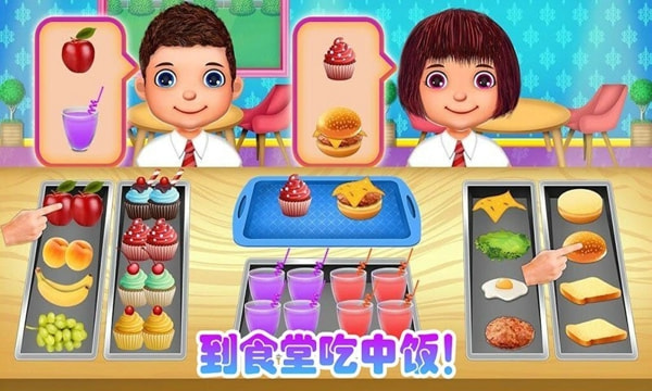 我爱上学校无限金币