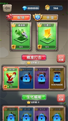 一个都别跑内置修改器