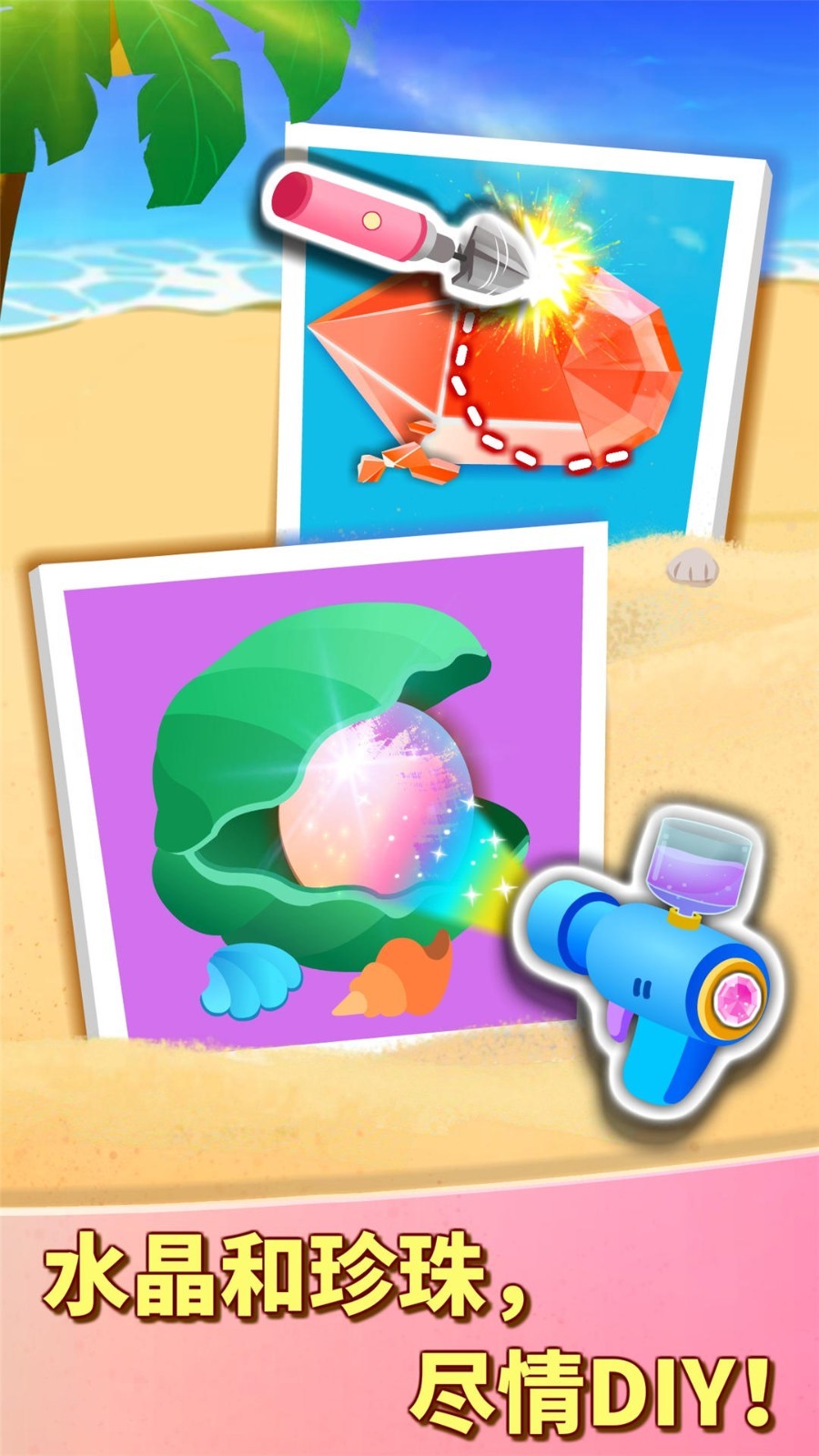 奇妙珠宝店无限金币