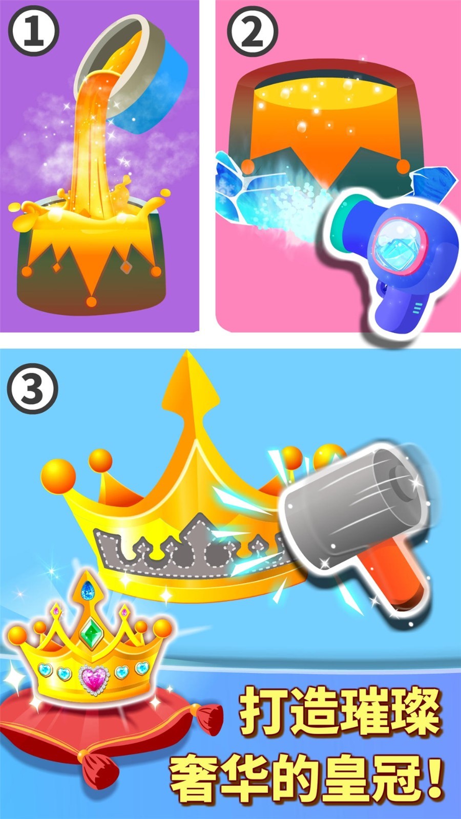 奇妙珠宝店无限金币