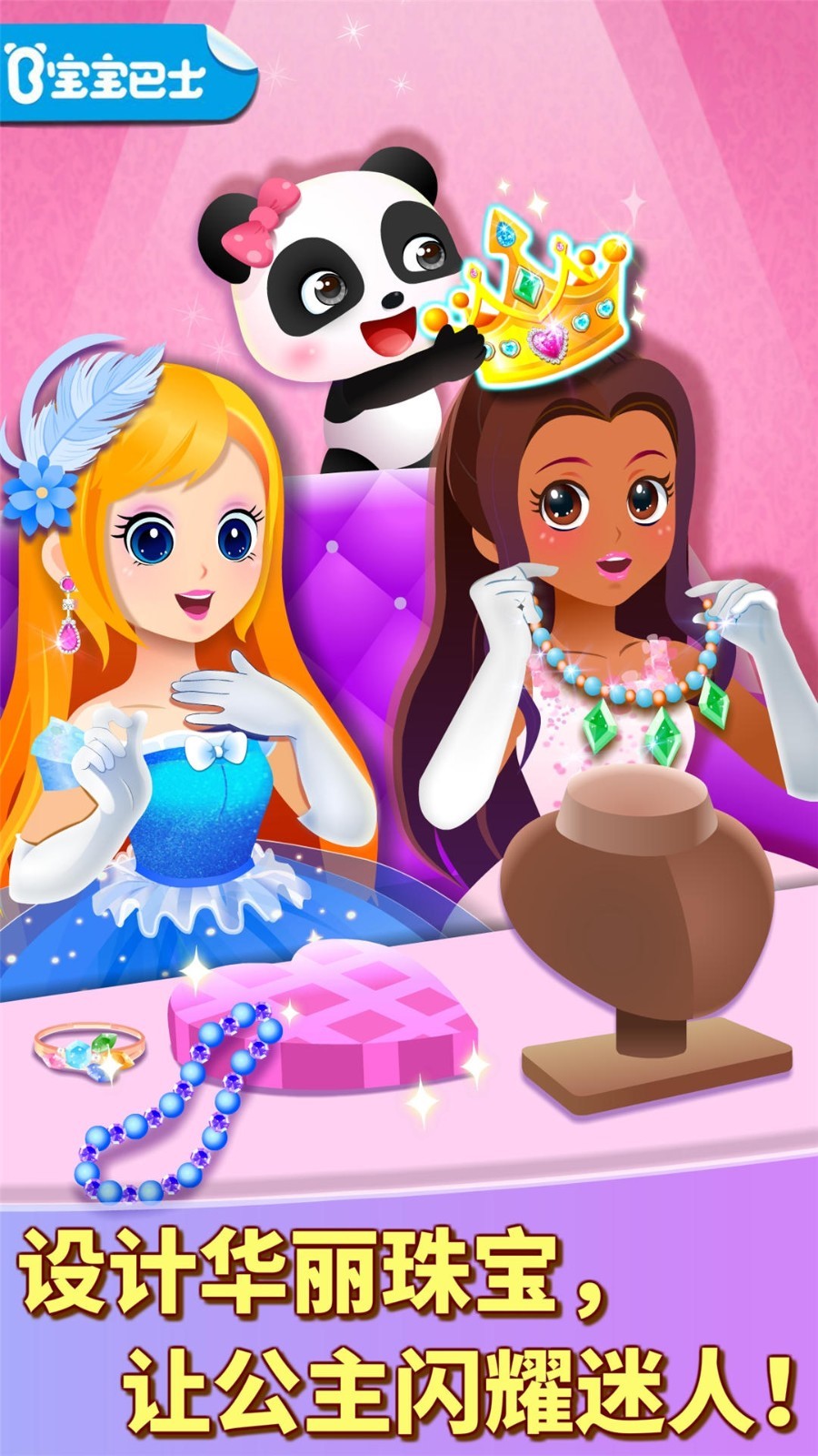 奇妙珠宝店无限金币