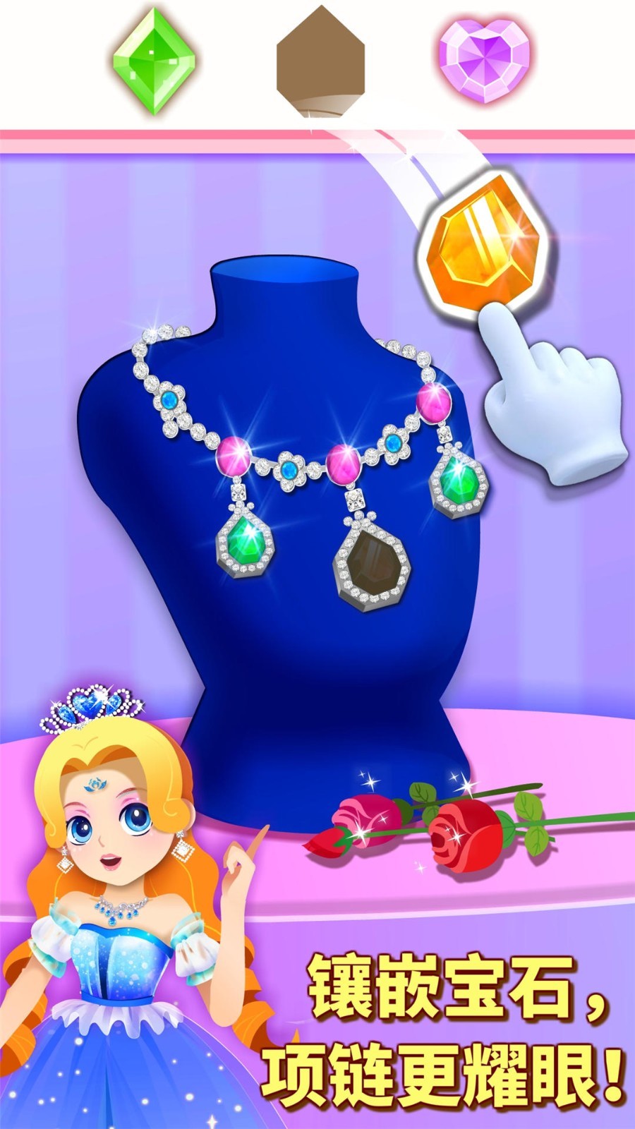 奇妙珠宝店无限金币.jpg