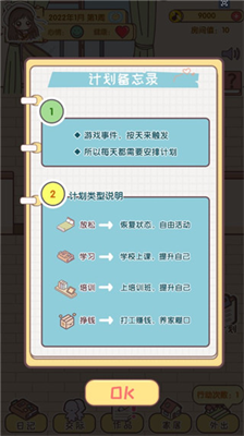 我的毕业日记无限金币