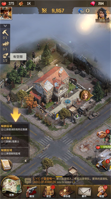 行尸走肉幸存者内置作弊菜单