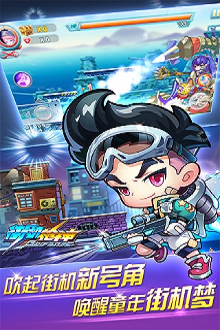 街机枪神内购版.jpg 街机枪神内购版.jpg