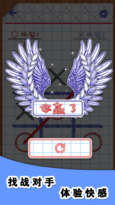 你画圈我画叉.png 你画圈我画叉.png