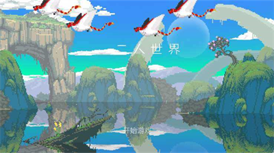 二人世界中文版