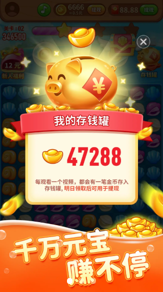 海洋大寻宝.png 海洋大寻宝.png