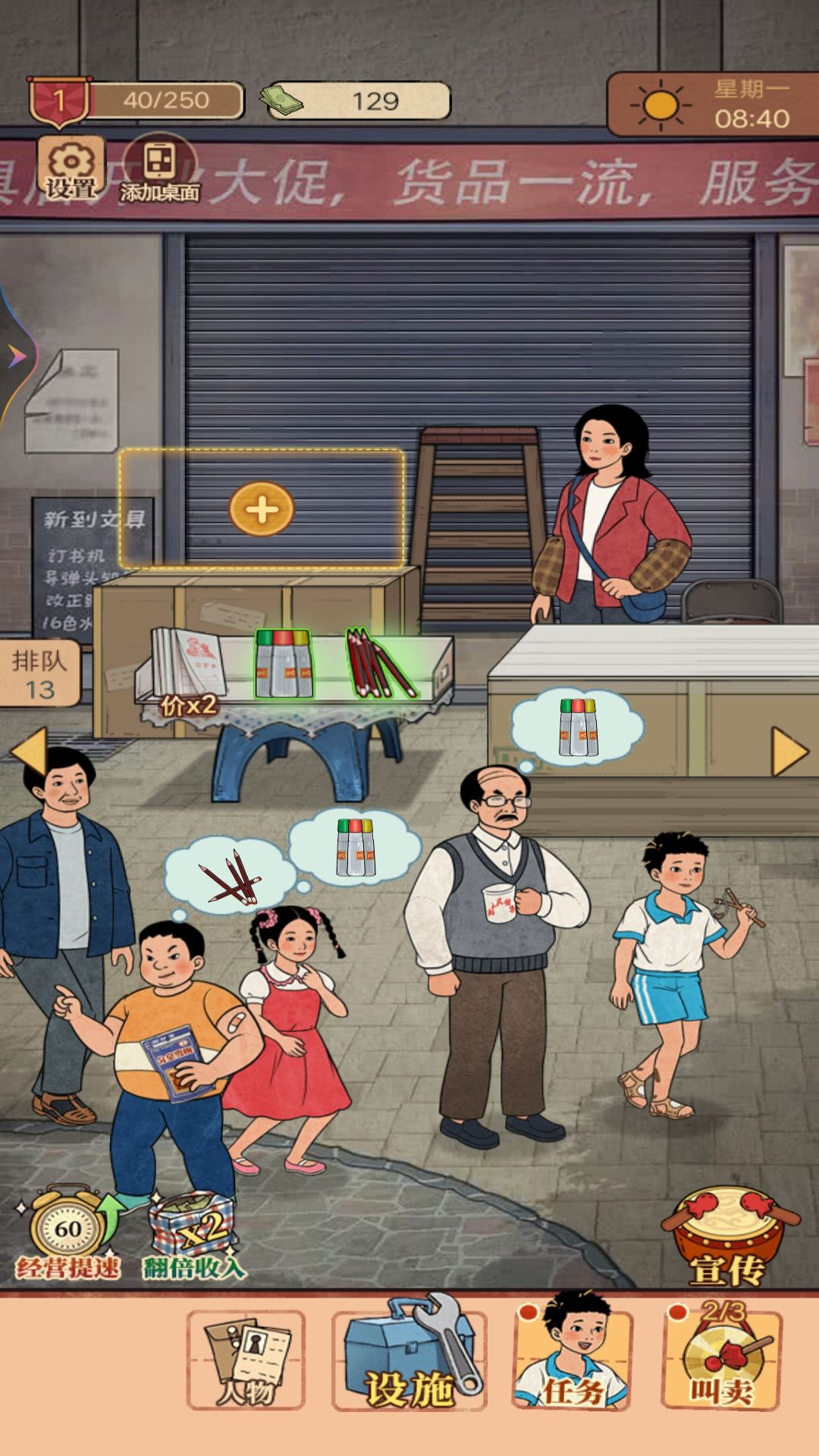 街边小店免广告